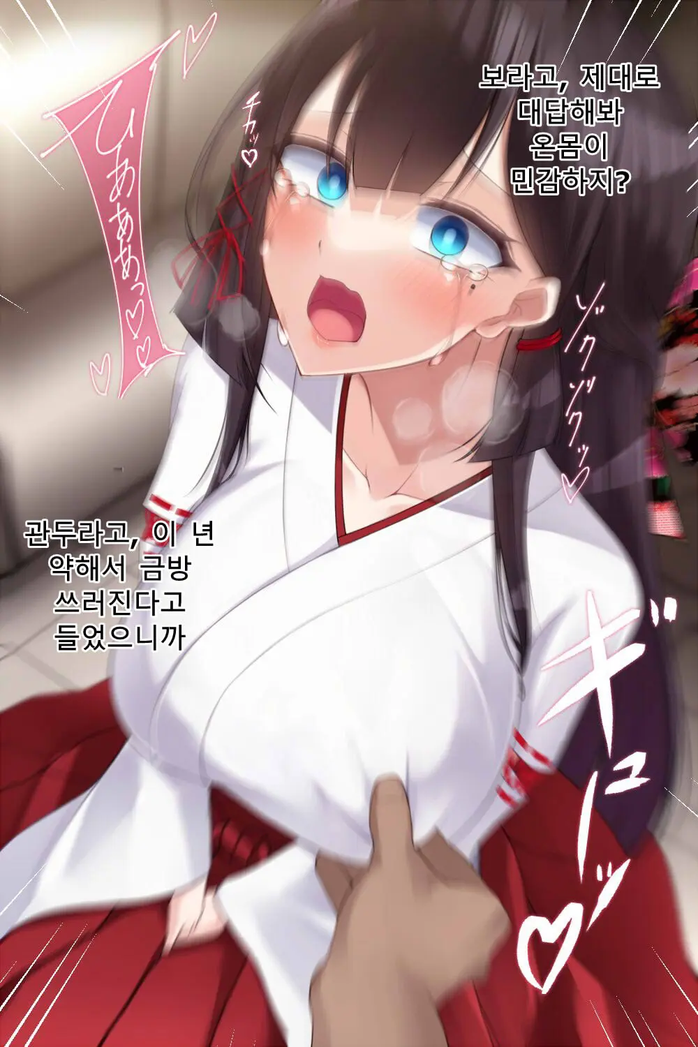 Taimashi Kisaragi Kuon Chapter 1: Miko Ni Semaru Ma No Te